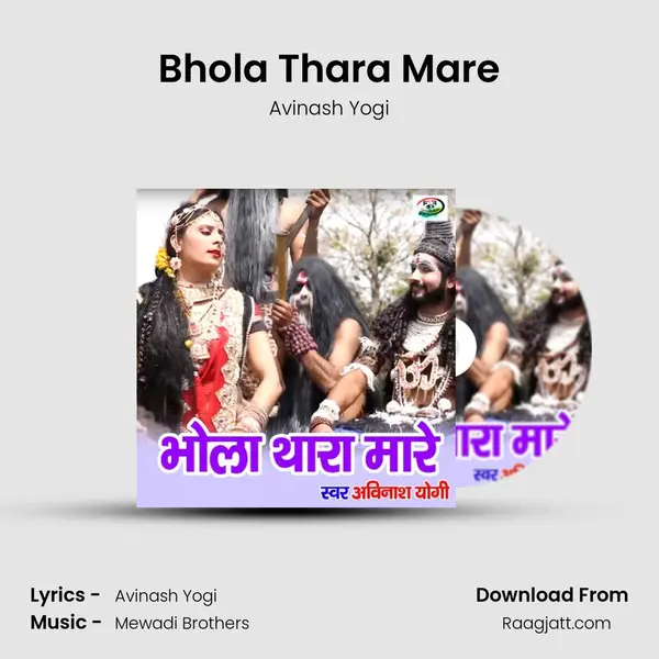 Bhola Thara Mare mp3 song