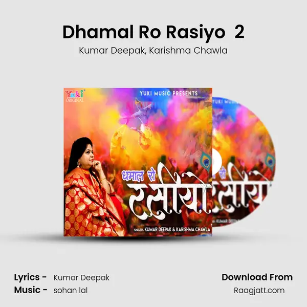 Dhamal Ro Rasiyo  2 - Kumar Deepak album cover 