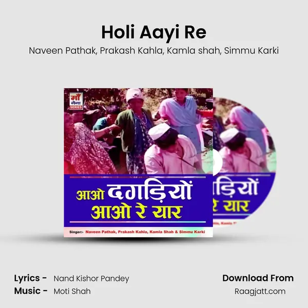 Holi Aayi Re - Naveen Pathak album cover 