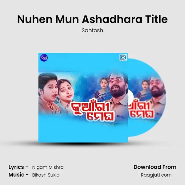 Nuhen Mun Ashadhara Title - Santosh album cover 