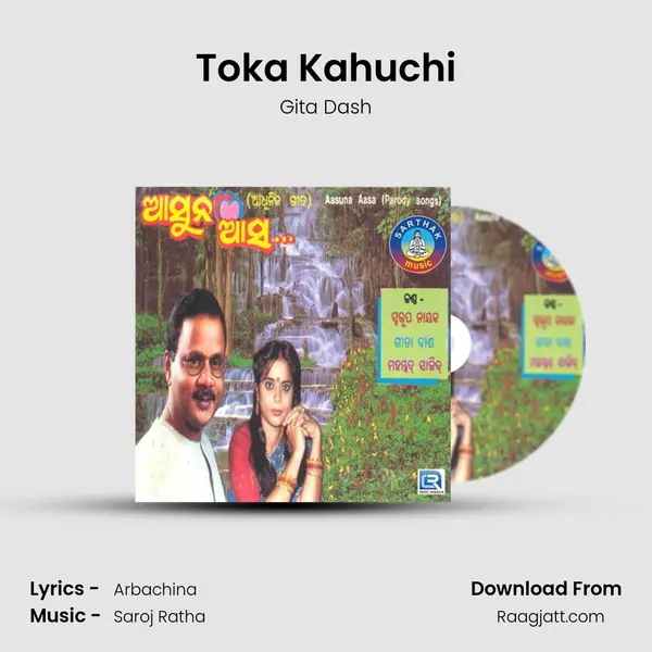 Toka Kahuchi mp3 song