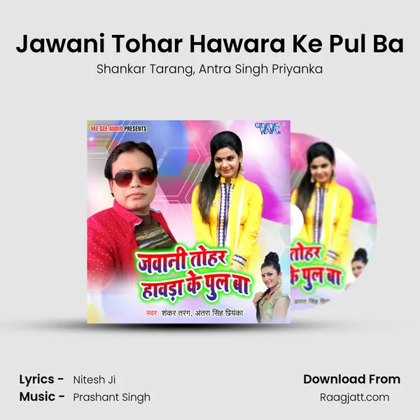 Jawani Tohar Hawara Ke Pul Ba mp3 song