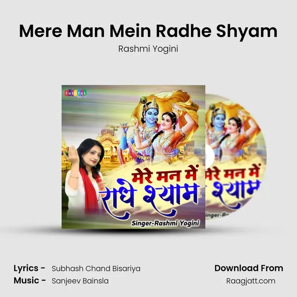 Mere Man Mein Radhe Shyam mp3 song