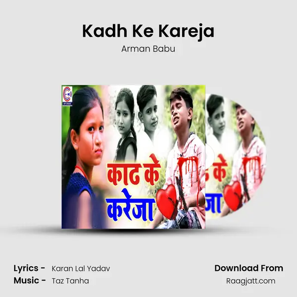 Kadh Ke Kareja mp3 song