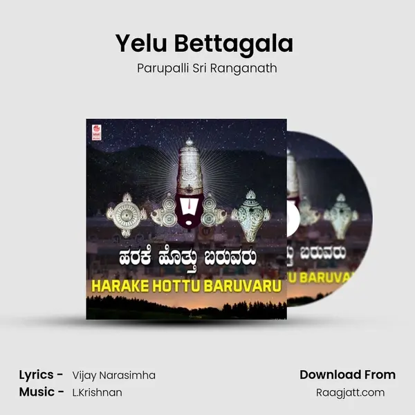 Yelu Bettagala (From Tirupathi Girivasa Sri Venkatesha) mp3 song