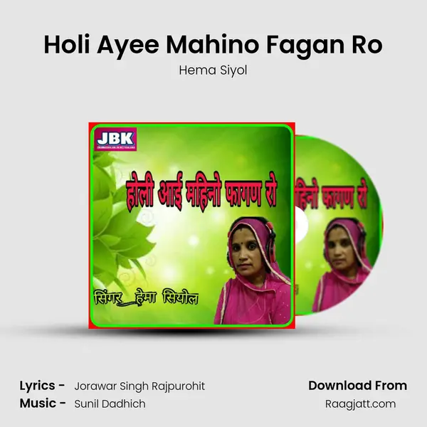 Holi Ayee Mahino Fagan Ro mp3 song