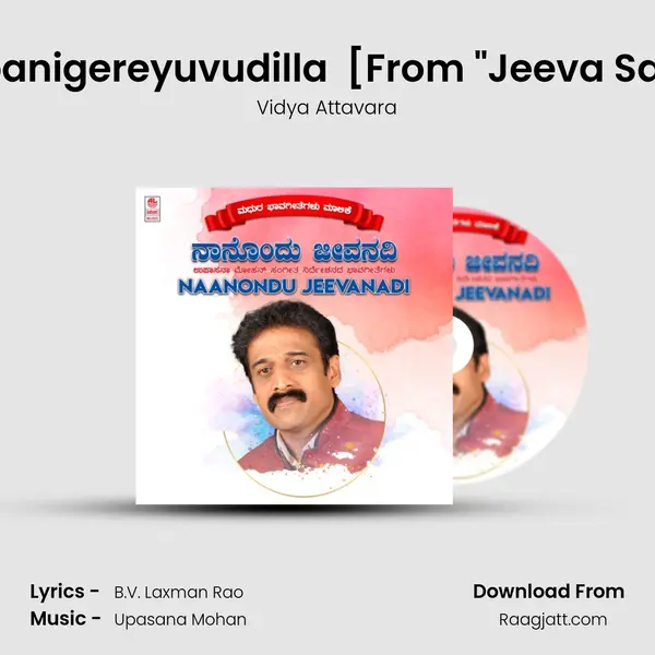 Kambanigereyuvudilla (Female Version) [From Jeeva Sakha] mp3 song