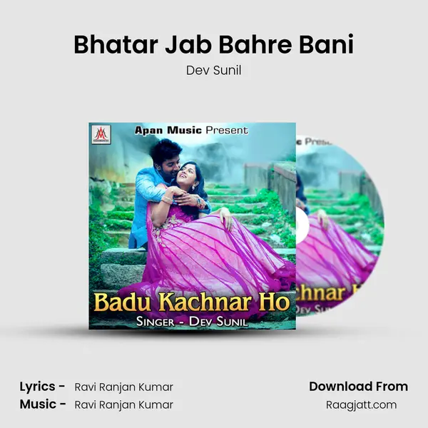 Bhatar Jab Bahre Bani - Dev Sunil album cover 