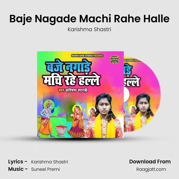 Baje Nagade Machi Rahe Halle mp3 song