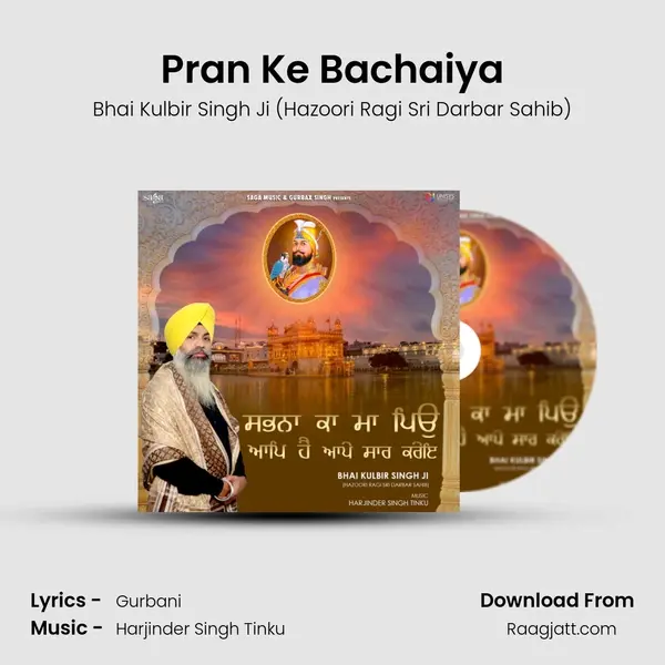 Pran Ke Bachaiya mp3 song