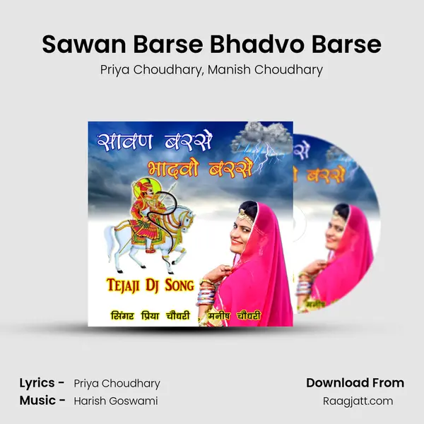 Sawan Barse Bhadvo Barse mp3 song