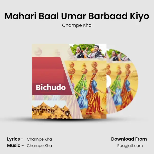 Mahari Baal Umar Barbaad Kiyo - Champe Kha album cover 