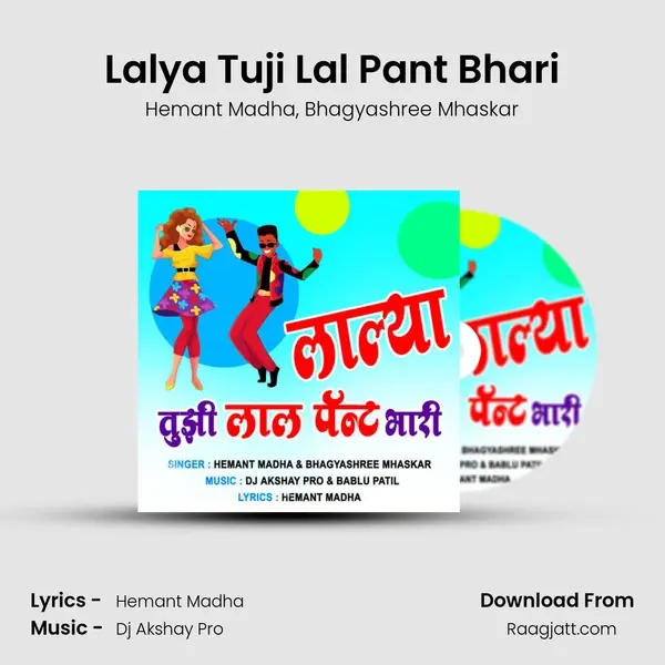 Lalya Tuji Lal Pant Bhari - Hemant Madha album cover 