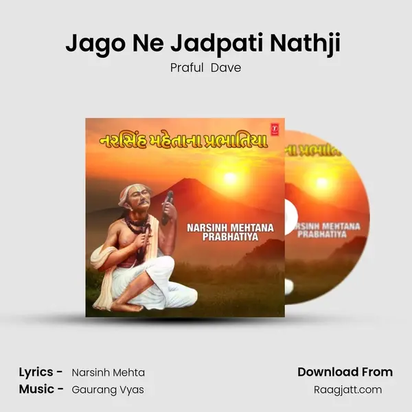 Jago Ne Jadpati Nathji (From Narsinh Mehta Na Prabhatiya) mp3 song