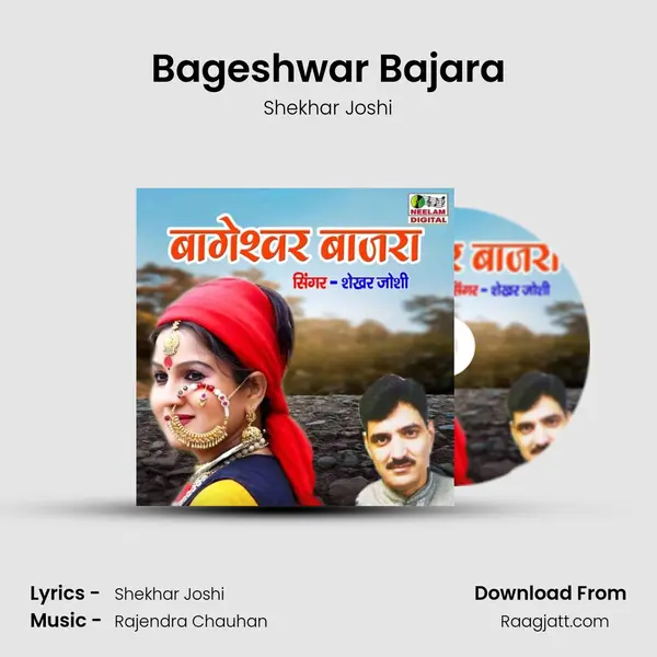 Bageshwar Bajara mp3 song