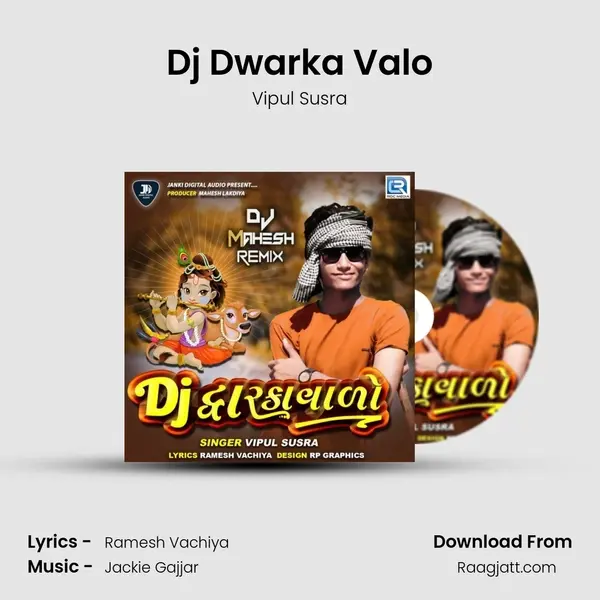 Dj Dwarka Valo mp3 song