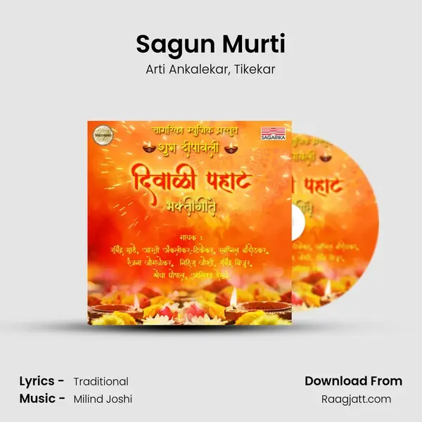 Sagun Murti - Arti Ankalekar album cover 