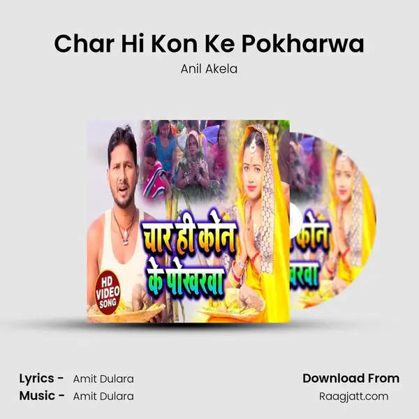 Char Hi Kon Ke Pokharwa mp3 song