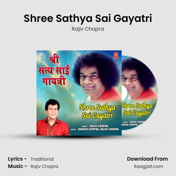 Shree Sathya Sai Gayatri mp3 song