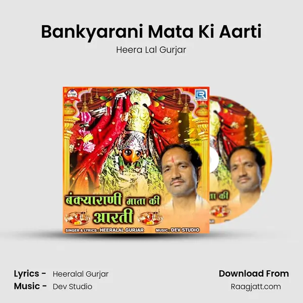 Bankyarani Mata Ki Aarti mp3 song