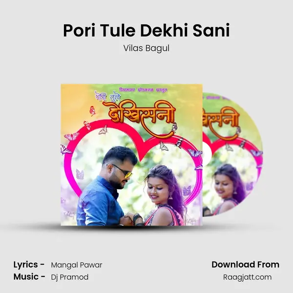 Pori Tule Dekhi Sani mp3 song