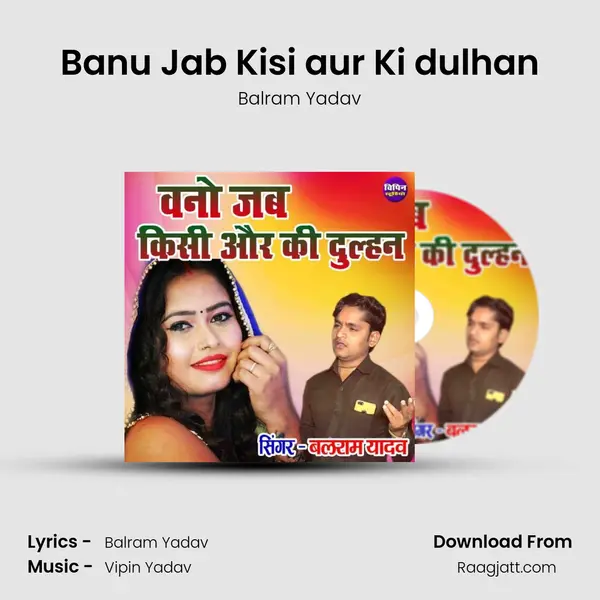 Banu Jab Kisi aur Ki dulhan mp3 song