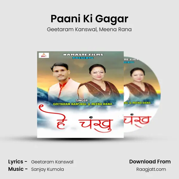 Paani Ki Gagar mp3 song