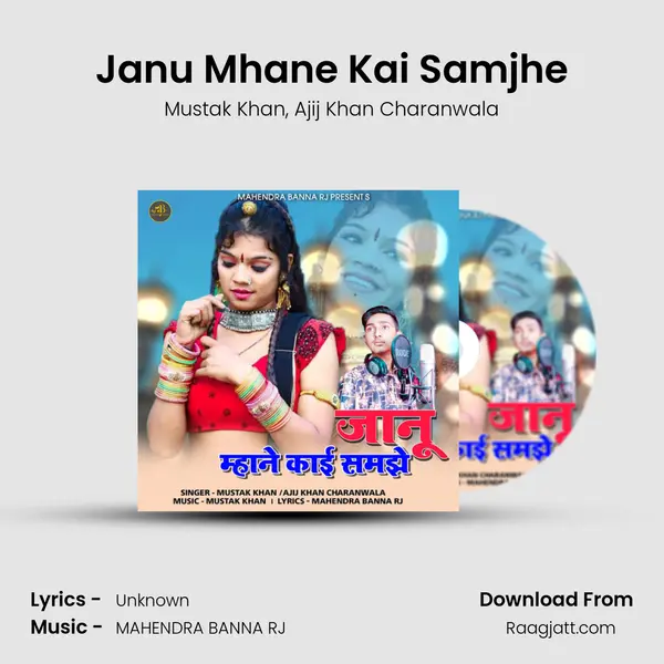 Janu Mhane Kai Samjhe mp3 song