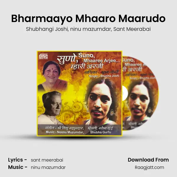 Bharmaayo Mhaaro Maarudo - Shubhangi Joshi album cover 