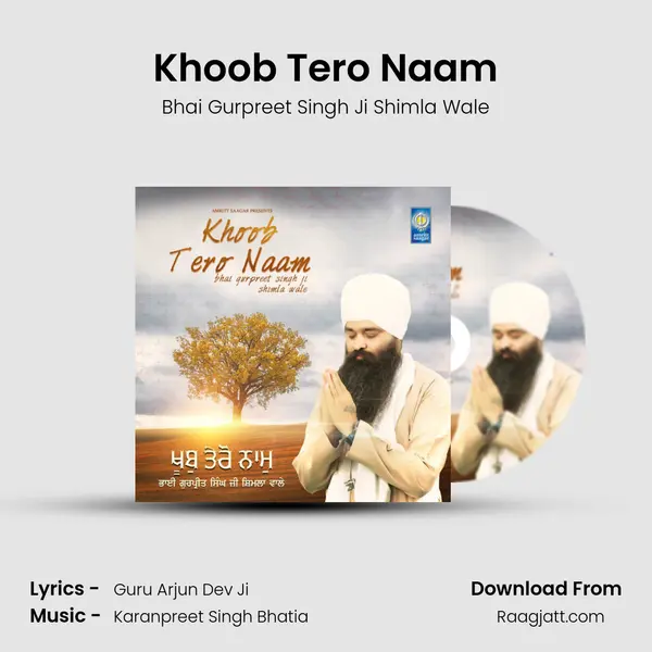 Khoob Tero Naam mp3 song