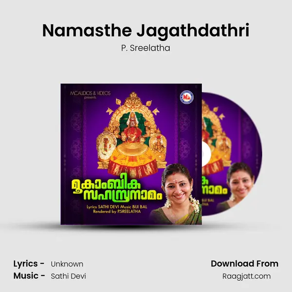 Namasthe Jagathdathri - P. Sreelatha album cover 