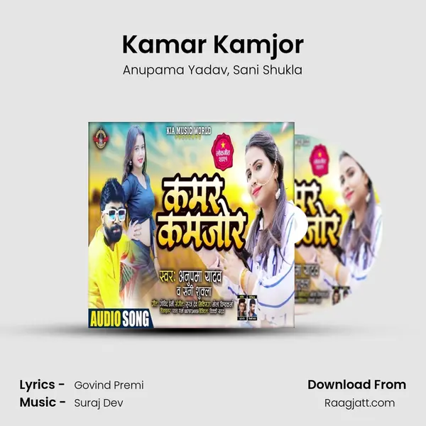 Kamar Kamjor - Anupama Yadav album cover 