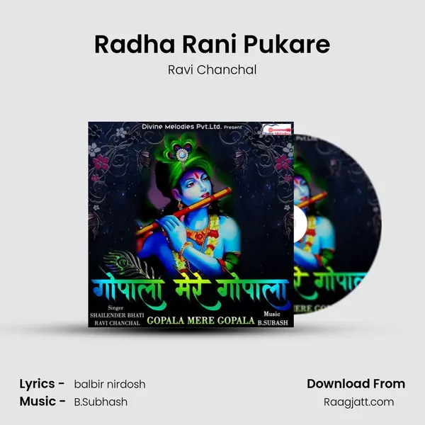 Radha Rani Pukare mp3 song