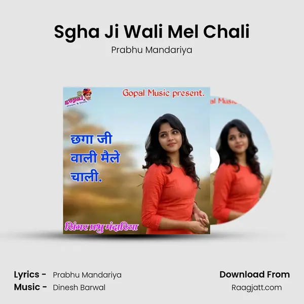 Sgha Ji Wali Mel Chali mp3 song