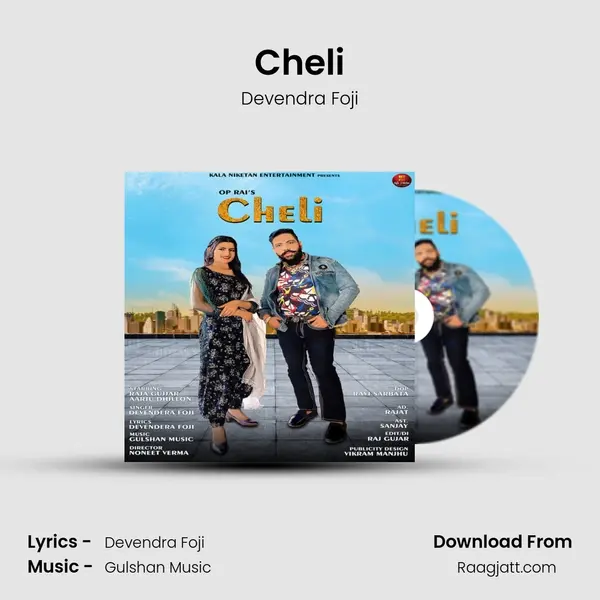 Cheli mp3 song