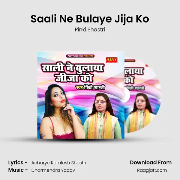 Saali Ne Bulaye Jija Ko mp3 song