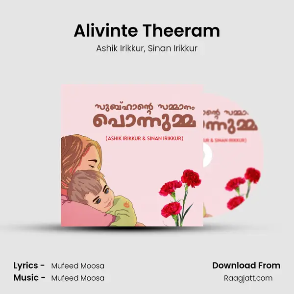 Alivinte Theeram - Ashik Irikkur album cover 