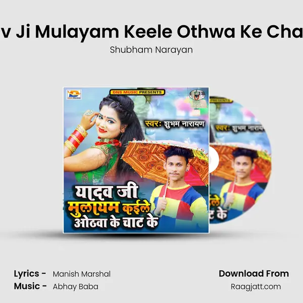 Yadav Ji Mulayam Keele Othwa Ke Chaat Ke mp3 song