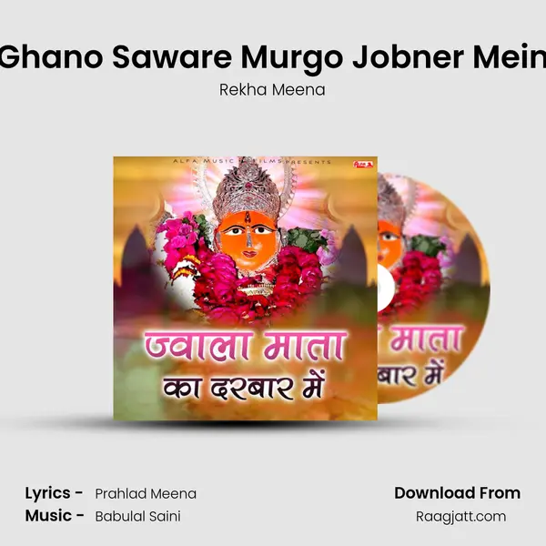 Ghano Saware Murgo Jobner Mein - Rekha Meena album cover 