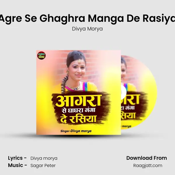 Agre Se Ghaghra Manga De Rasiya mp3 song