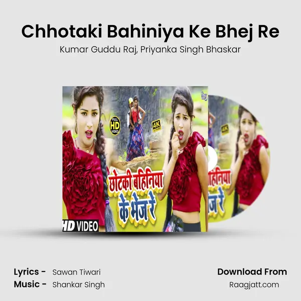 Chhotaki Bahiniya Ke Bhej Re mp3 song