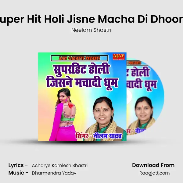 Super Hit Holi Jisne Macha Di Dhoom - Neelam Shastri album cover 