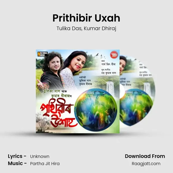 Prithibir Uxah - Tulika Das album cover 