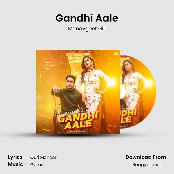 Gandhi Aale mp3 song