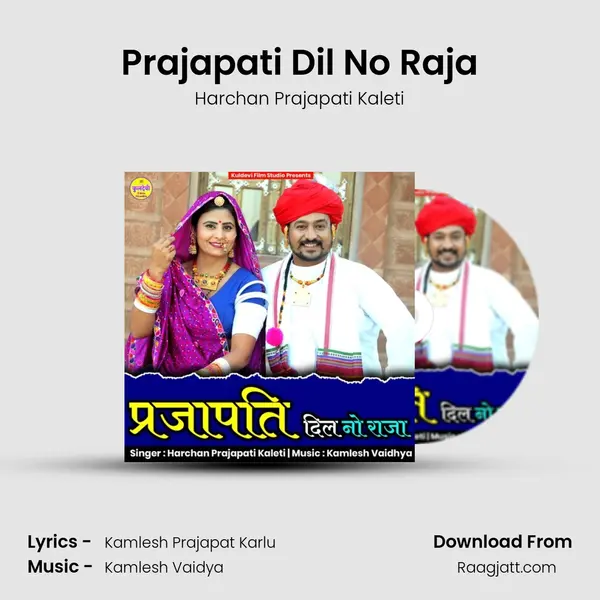 Prajapati Dil No Raja mp3 song