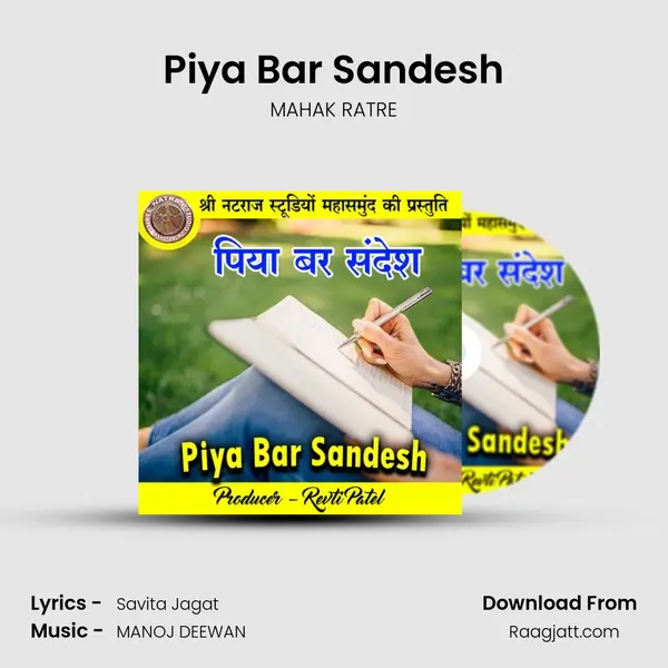 Piya Bar Sandesh mp3 song