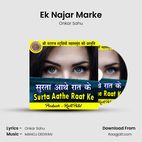 Ek Najar Marke - Onkar Sahu album cover 