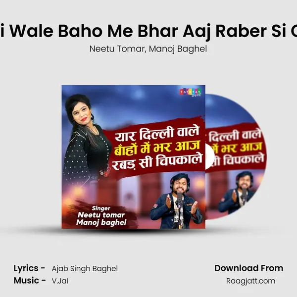 Yaar Dilli Wale Baho Me Bhar Aaj Raber Si Chipkale mp3 song