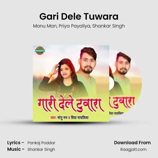 Gari Dele Tuwara mp3 song