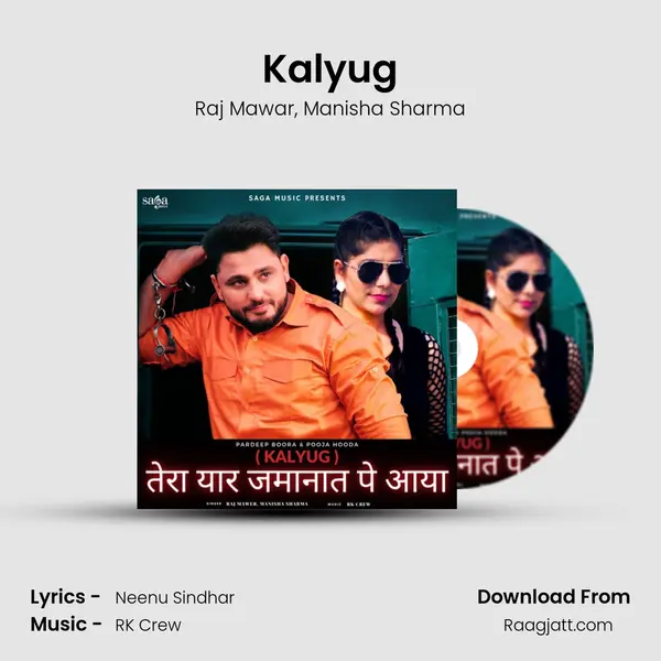 Kalyug mp3 song